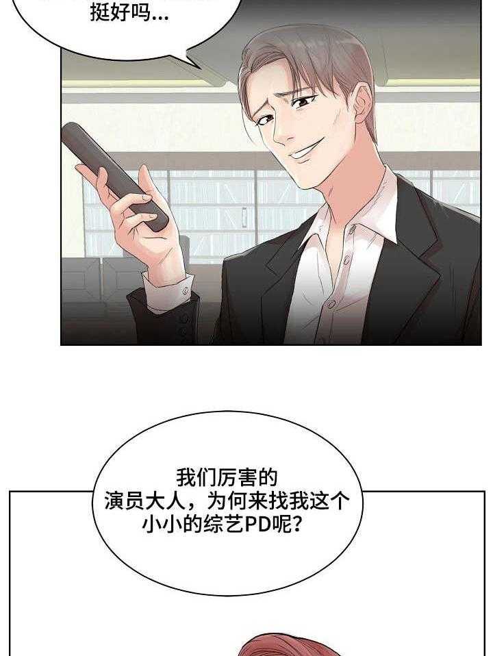 《镜头语言》第1话 1_求助 第5页