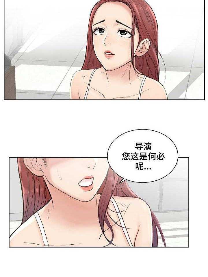 《镜头语言》第1话 1_求助 第6页