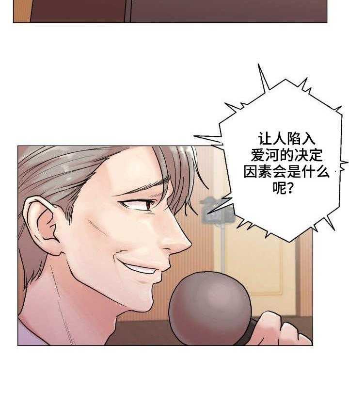 《镜头语言》第2话 2_新节目 第10页