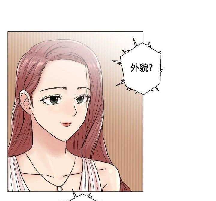 《镜头语言》第2话 2_新节目 第11页