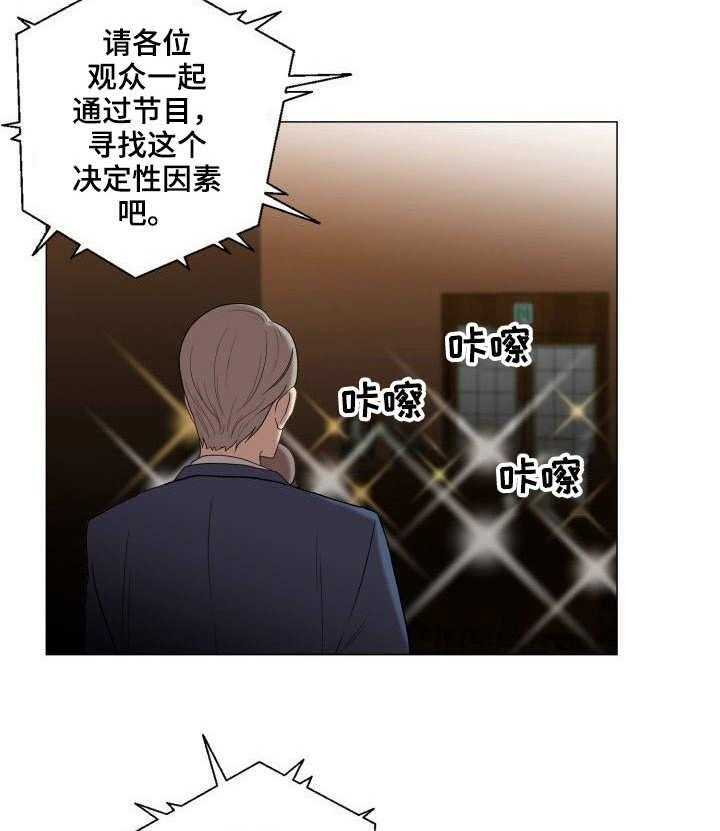 《镜头语言》第2话 2_新节目 第14页