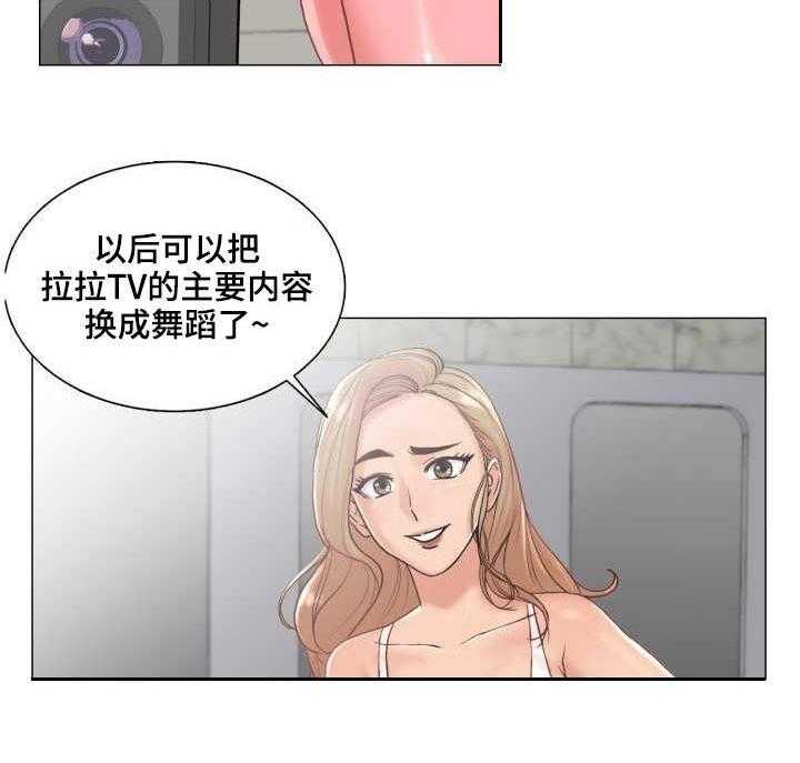 《镜头语言》第2话 2_新节目 第5页