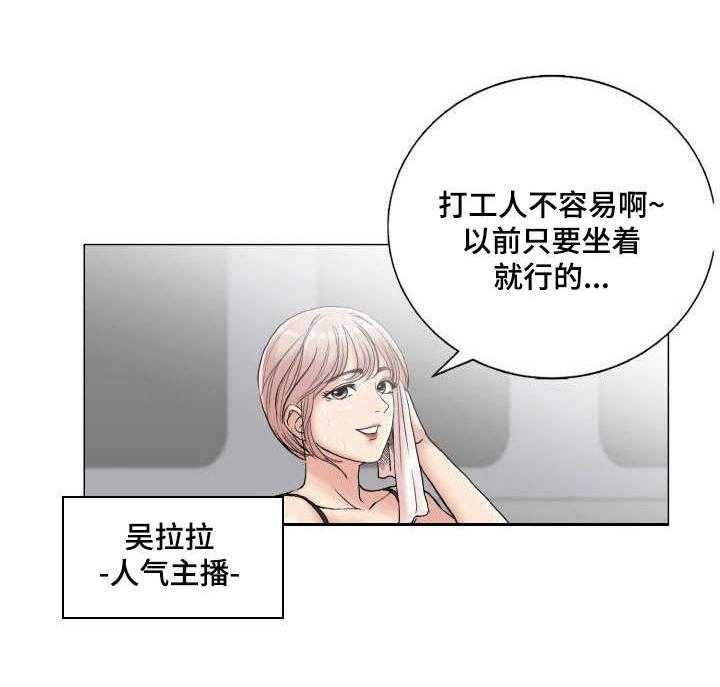 《镜头语言》第2话 2_新节目 第6页
