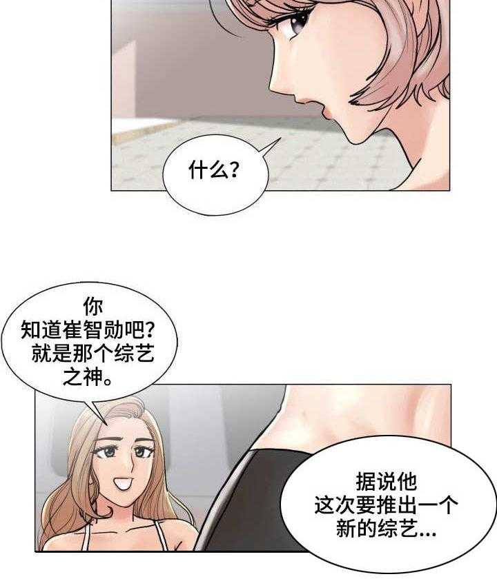 《镜头语言》第2话 2_新节目 第8页