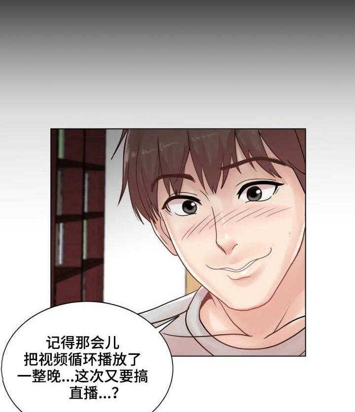 《镜头语言》第3话 3_催化剂 第11页