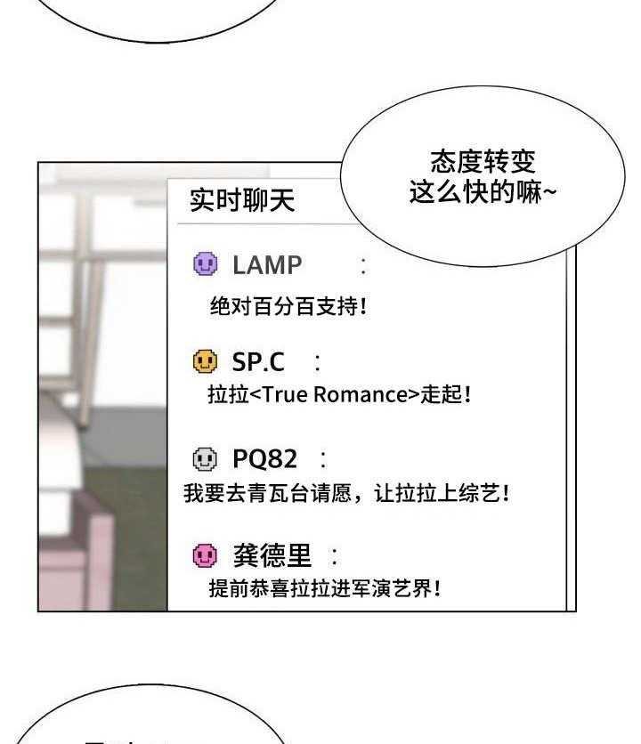 《镜头语言》第3话 3_催化剂 第12页