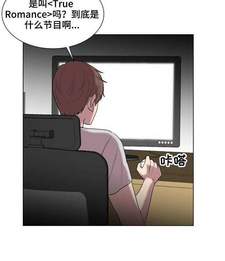 《镜头语言》第3话 3_催化剂 第13页