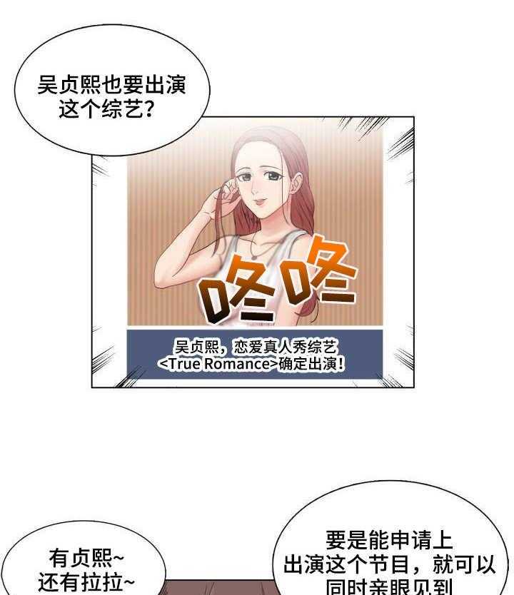 《镜头语言》第3话 3_催化剂 第14页
