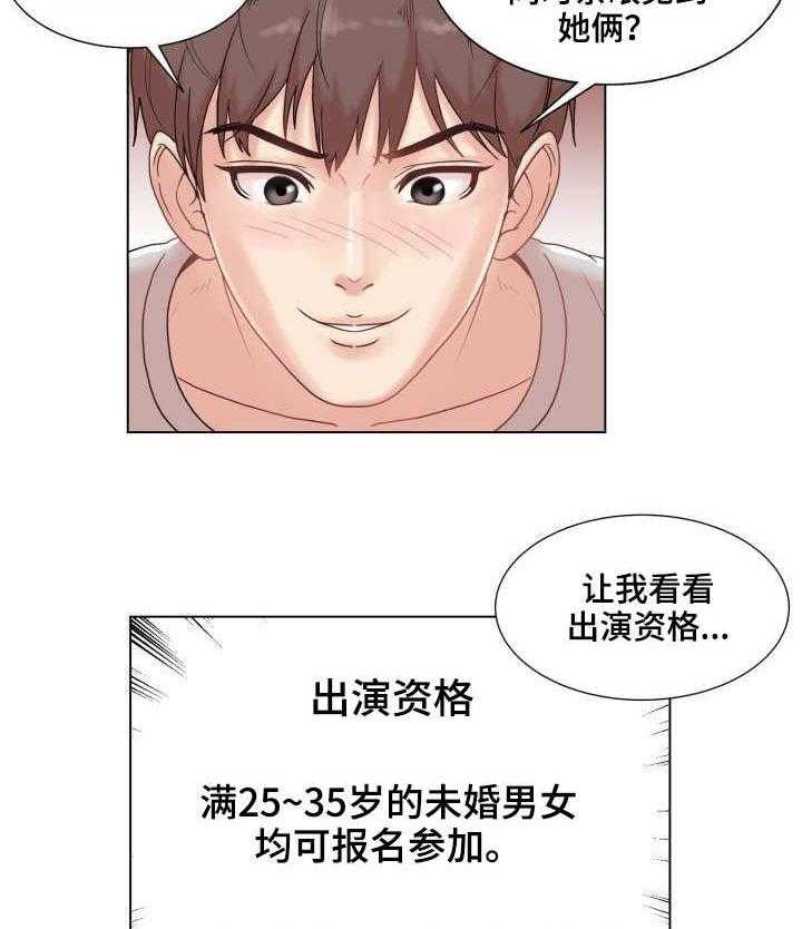 《镜头语言》第3话 3_催化剂 第15页