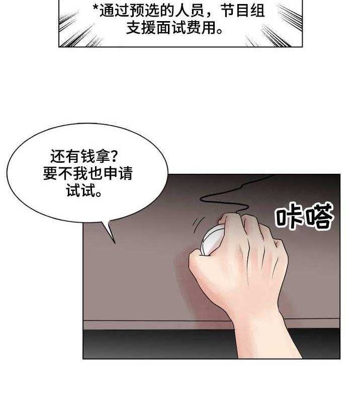 《镜头语言》第3话 3_催化剂 第16页