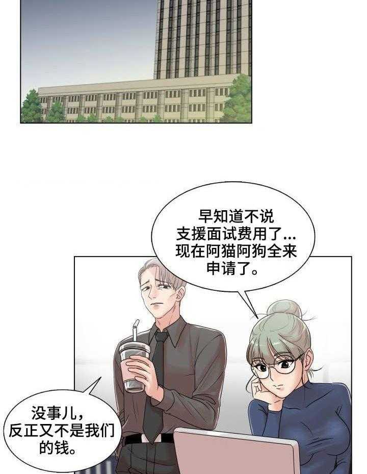 《镜头语言》第3话 3_催化剂 第18页