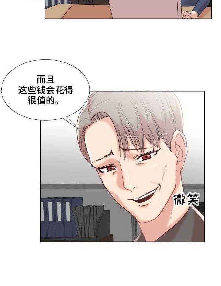 《镜头语言》第3话 3_催化剂 第19页