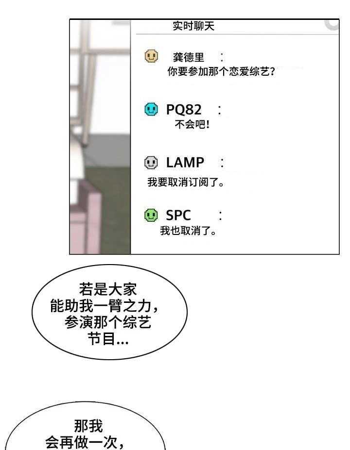 《镜头语言》第3话 3_催化剂 第1页