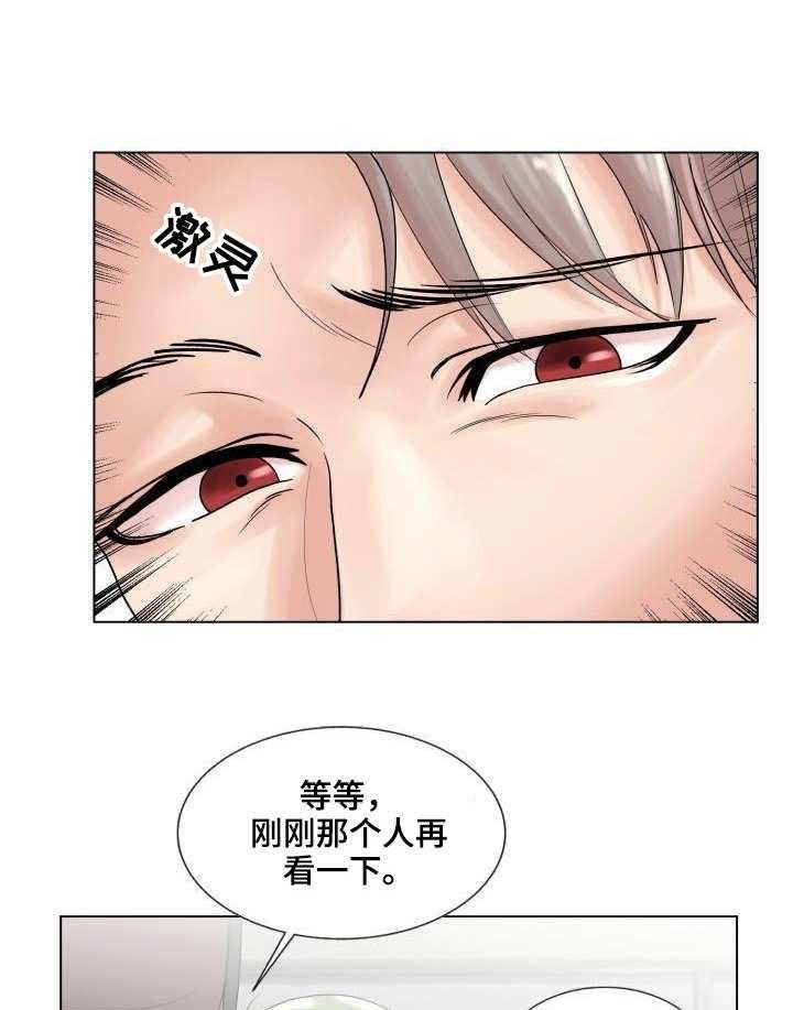 《镜头语言》第3话 3_催化剂 第20页