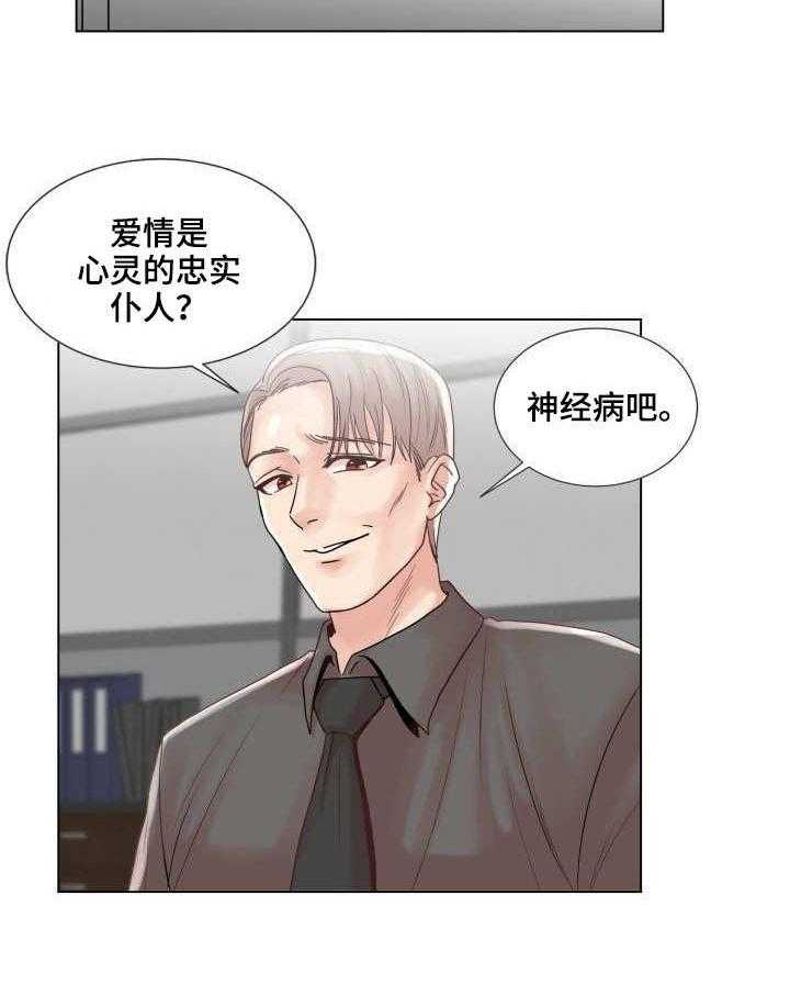 《镜头语言》第3话 3_催化剂 第22页