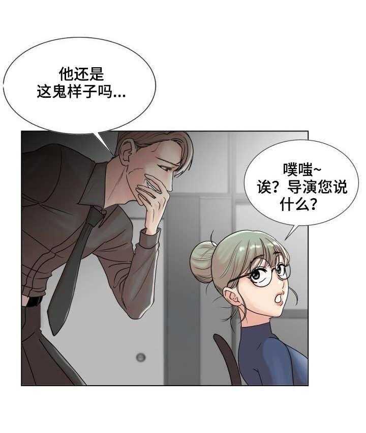 《镜头语言》第3话 3_催化剂 第24页