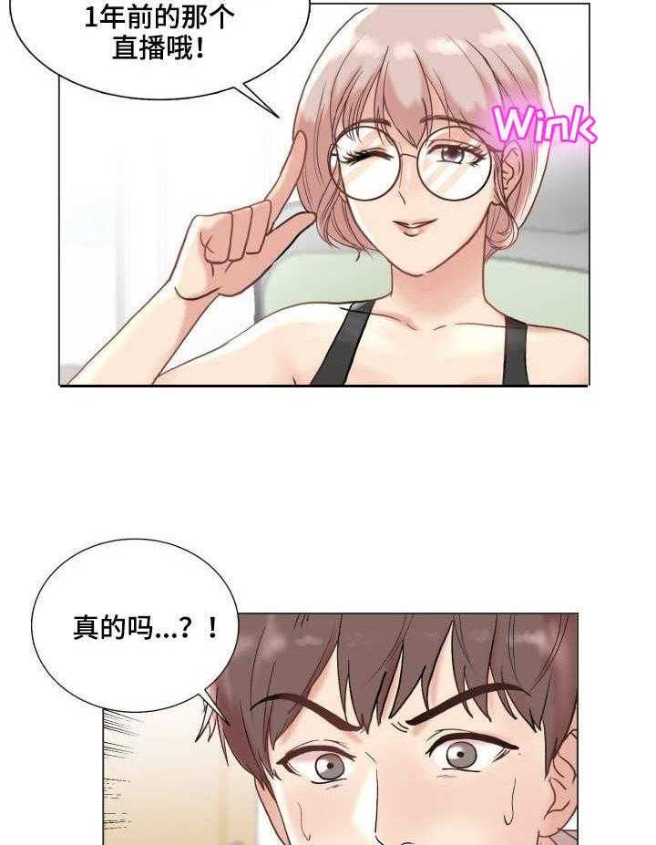 《镜头语言》第3话 3_催化剂 第2页