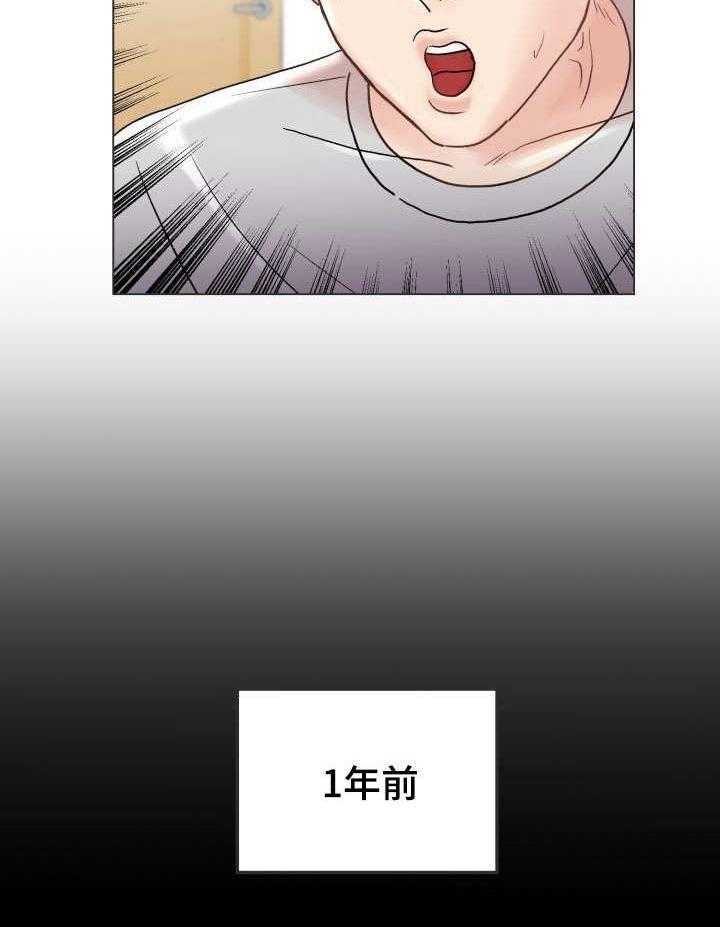 《镜头语言》第3话 3_催化剂 第3页