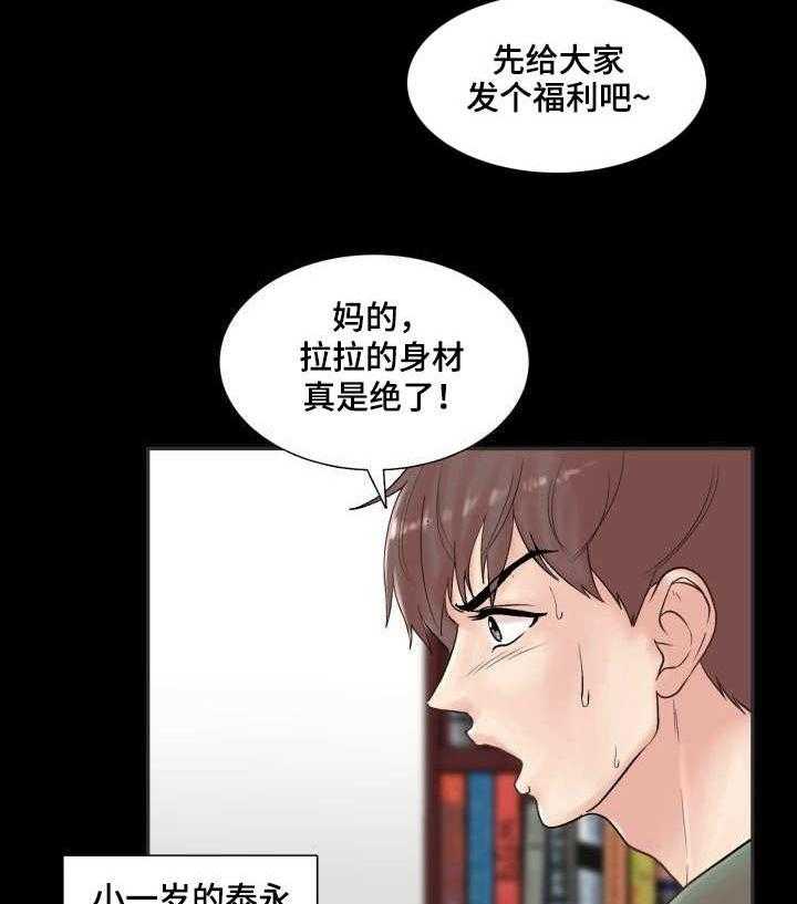 《镜头语言》第3话 3_催化剂 第5页