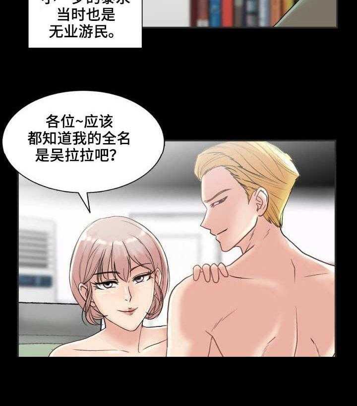 《镜头语言》第3话 3_催化剂 第6页