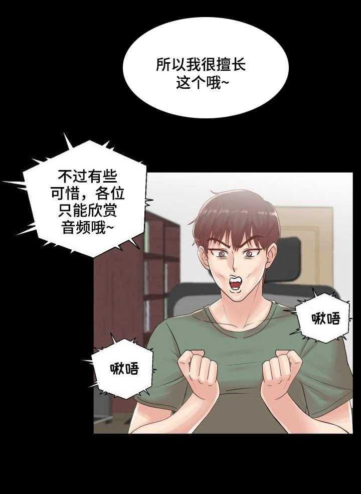 《镜头语言》第3话 3_催化剂 第7页