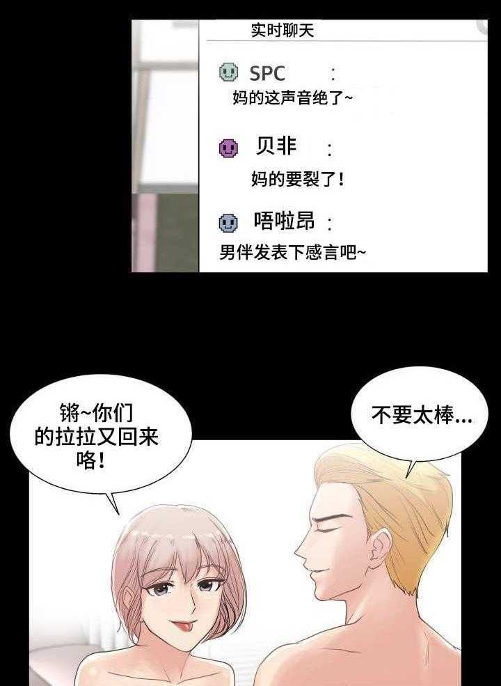 《镜头语言》第3话 3_催化剂 第8页