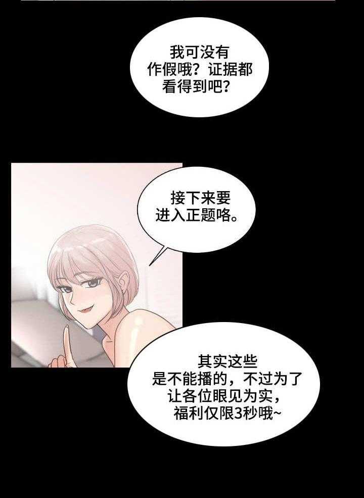《镜头语言》第3话 3_催化剂 第9页
