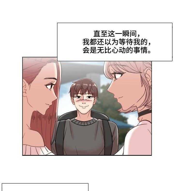 《镜头语言》第4话 4_陆续登场 第10页