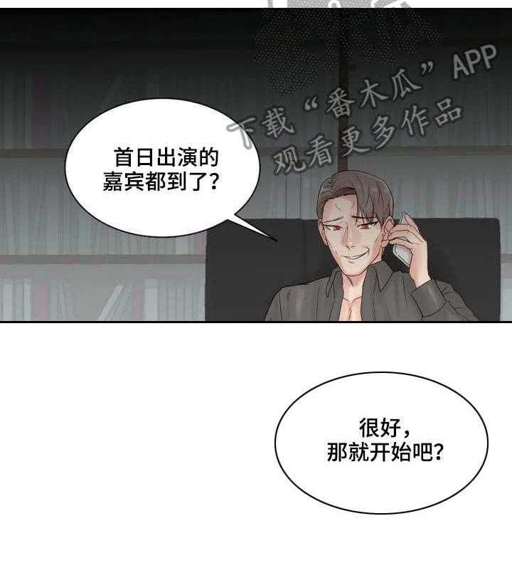 《镜头语言》第4话 4_陆续登场 第12页