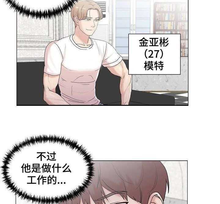 《镜头语言》第4话 4_陆续登场 第16页