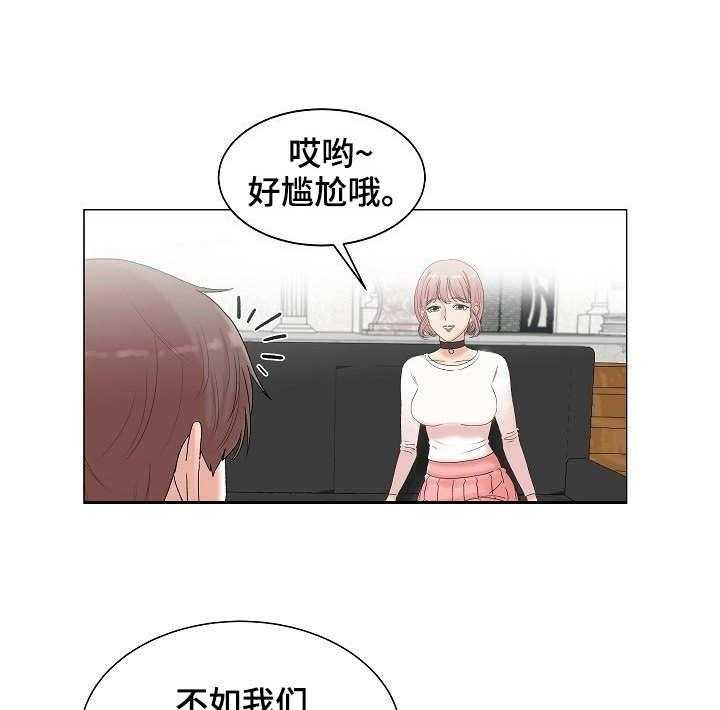 《镜头语言》第4话 4_陆续登场 第19页