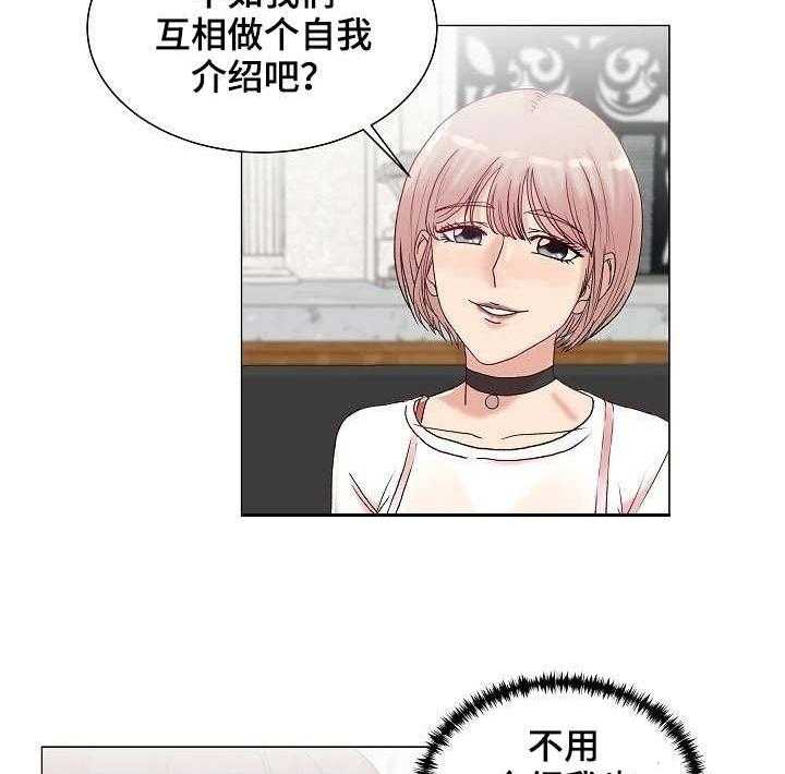 《镜头语言》第4话 4_陆续登场 第20页