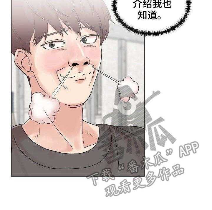 《镜头语言》第4话 4_陆续登场 第21页
