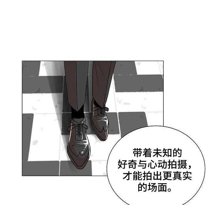 《镜头语言》第4话 4_陆续登场 第23页