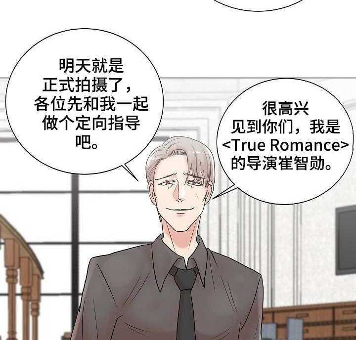 《镜头语言》第4话 4_陆续登场 第24页