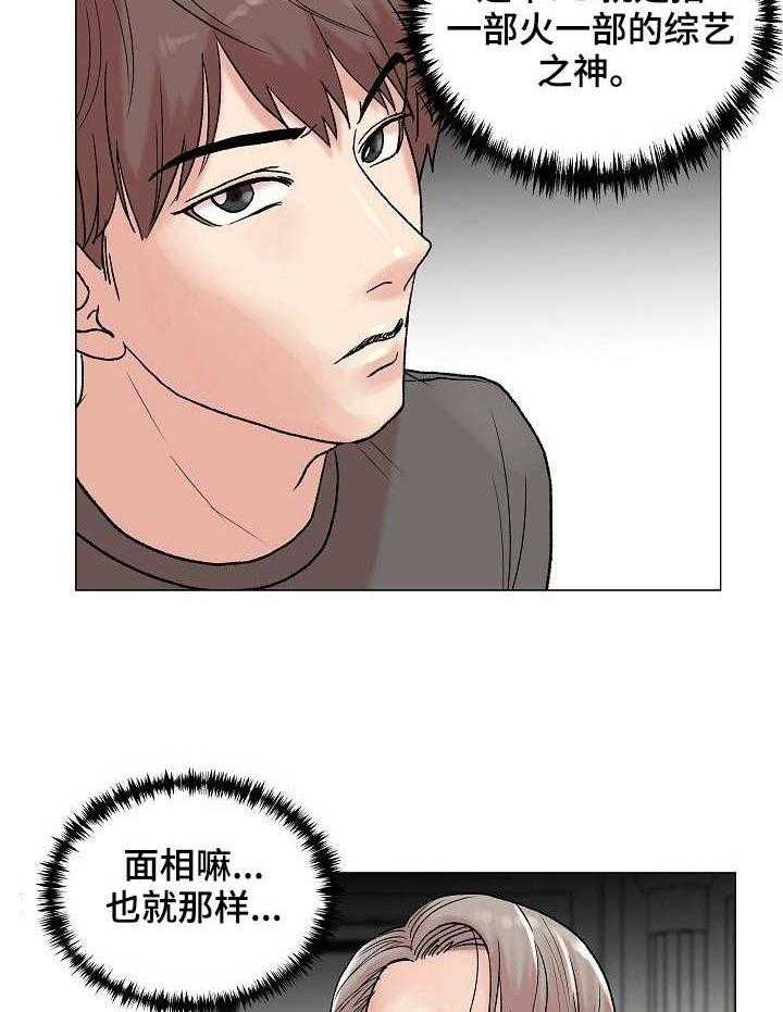 《镜头语言》第4话 4_陆续登场 第26页