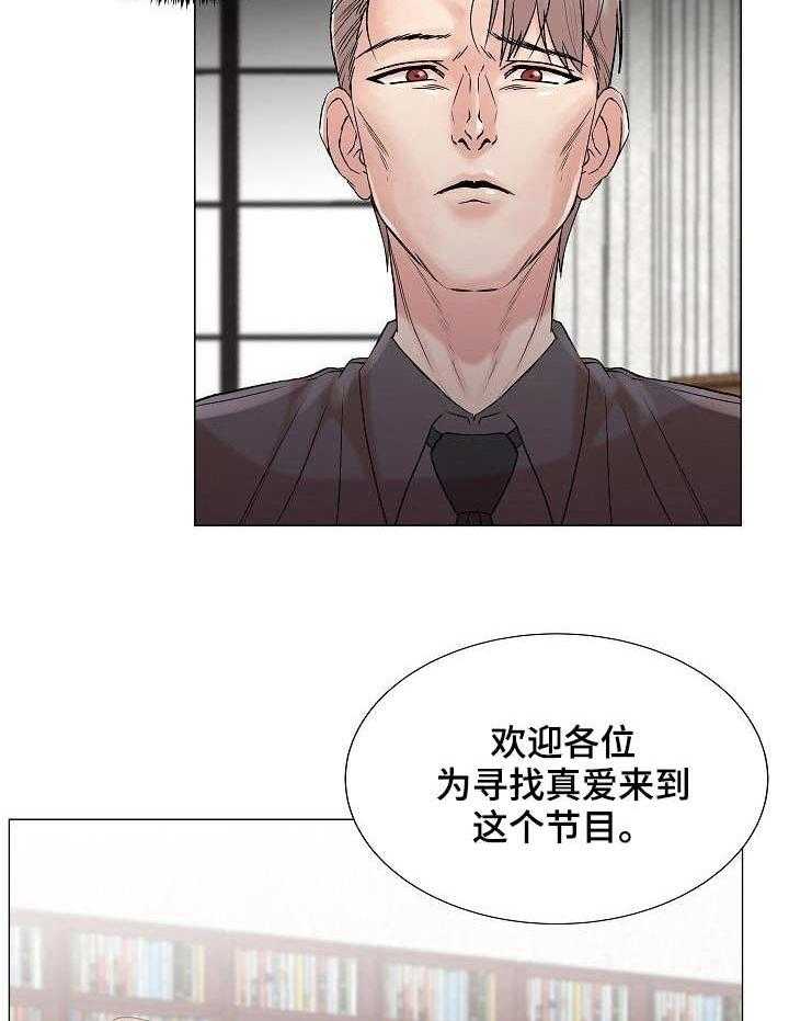 《镜头语言》第4话 4_陆续登场 第27页