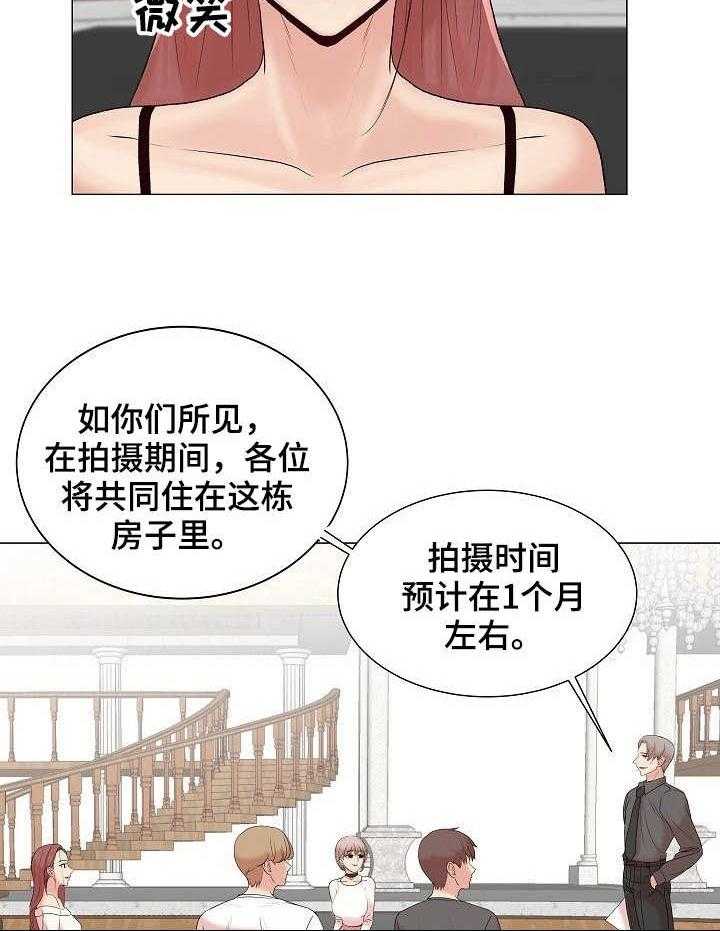 《镜头语言》第4话 4_陆续登场 第29页