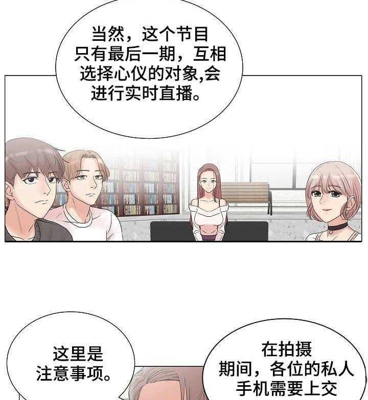 《镜头语言》第4话 4_陆续登场 第32页