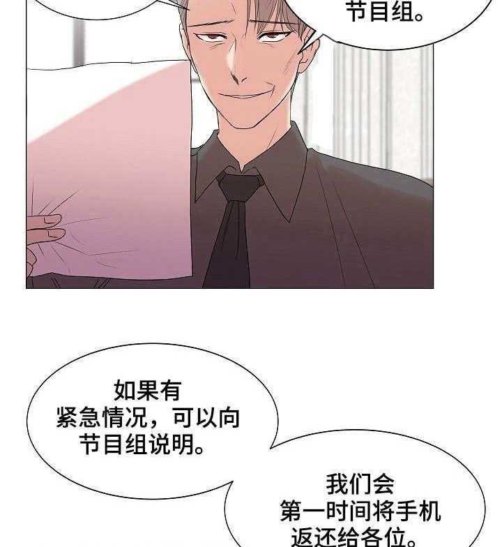 《镜头语言》第4话 4_陆续登场 第33页