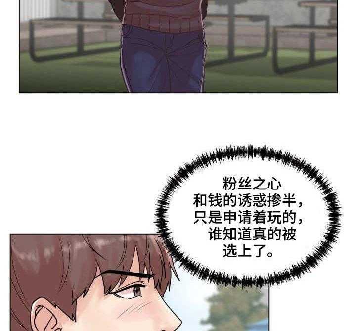 《镜头语言》第4话 4_陆续登场 第3页