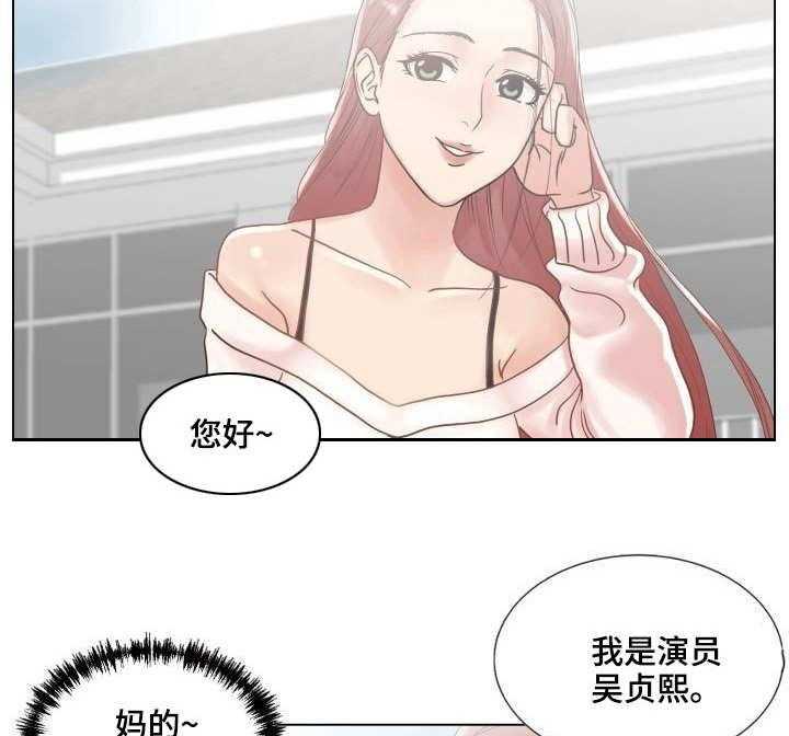 《镜头语言》第4话 4_陆续登场 第5页