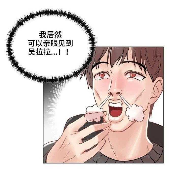 《镜头语言》第4话 4_陆续登场 第9页