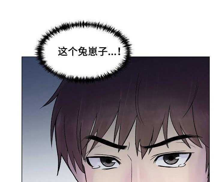 《镜头语言》第6话 6_暗中拍摄 第10页