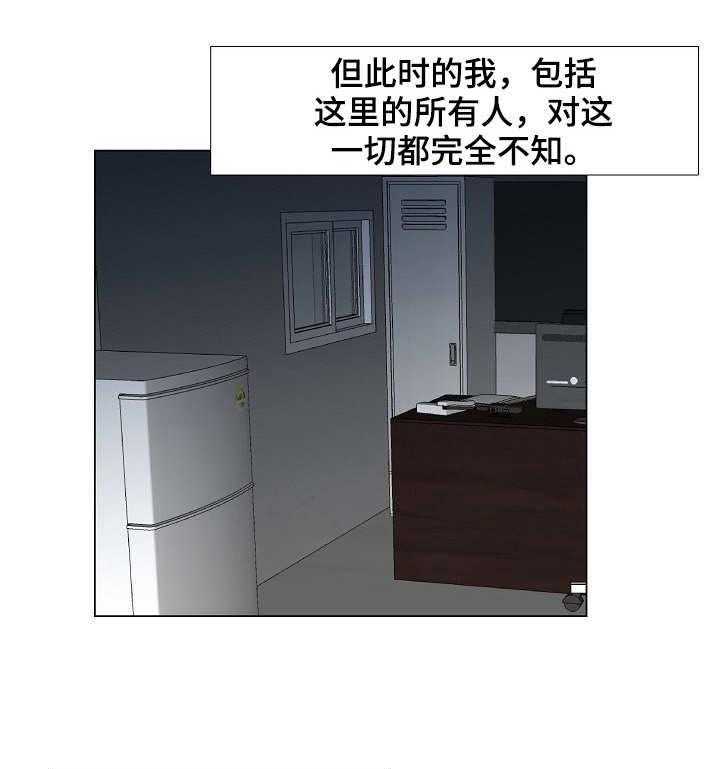 《镜头语言》第6话 6_暗中拍摄 第12页
