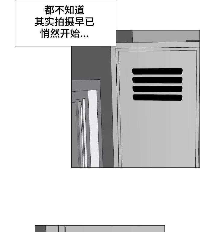 《镜头语言》第6话 6_暗中拍摄 第13页