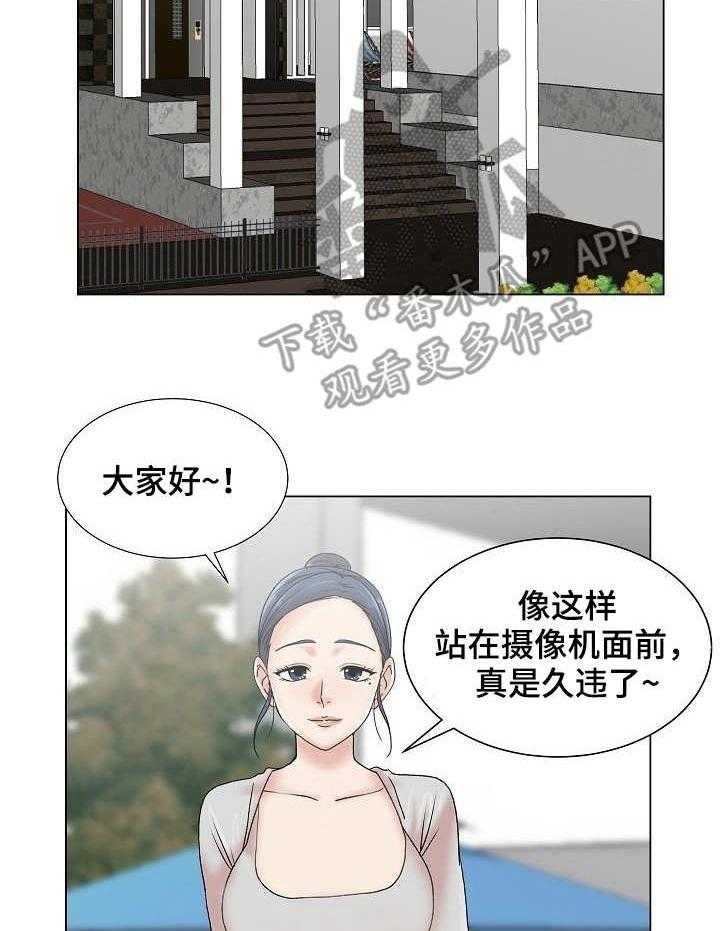 《镜头语言》第6话 6_暗中拍摄 第16页