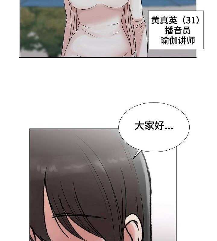《镜头语言》第6话 6_暗中拍摄 第17页