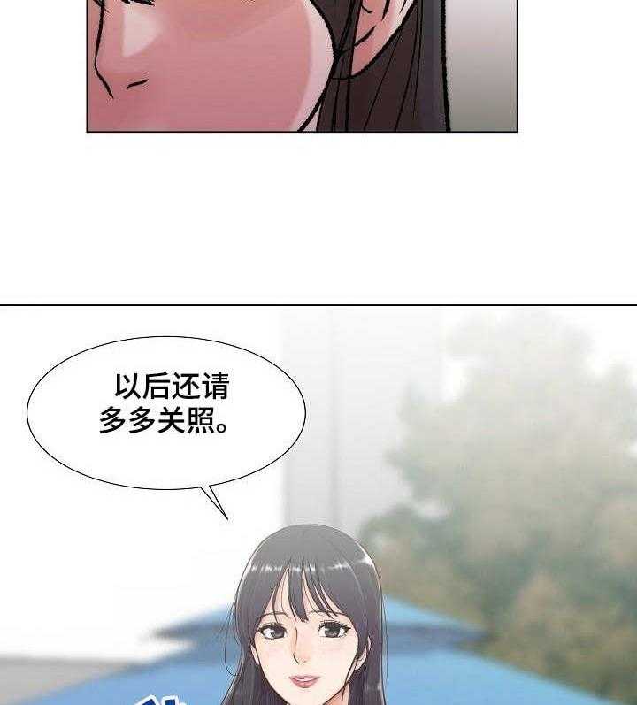 《镜头语言》第6话 6_暗中拍摄 第18页