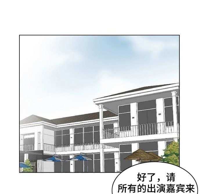 《镜头语言》第6话 6_暗中拍摄 第21页